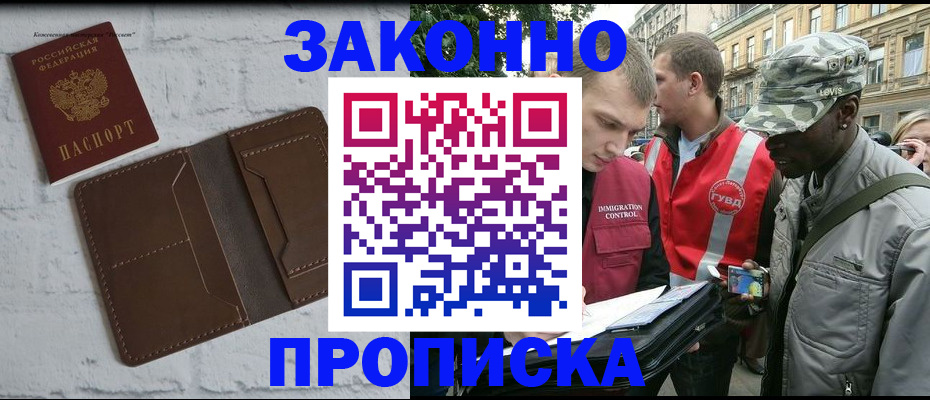 прописка для школы в Трёхгорном
