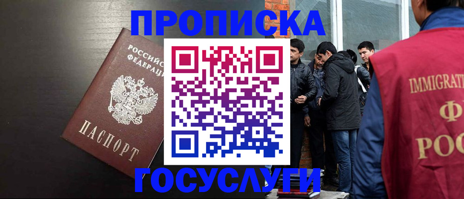 временная регистрация собственник в Трёхгорном