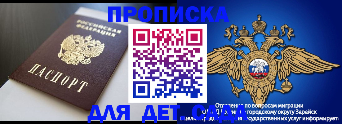 временная регистрация гарантия в Трёхгорном