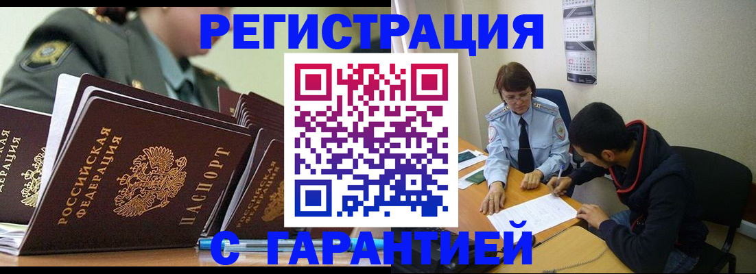 прописка законно в Трёхгорном
